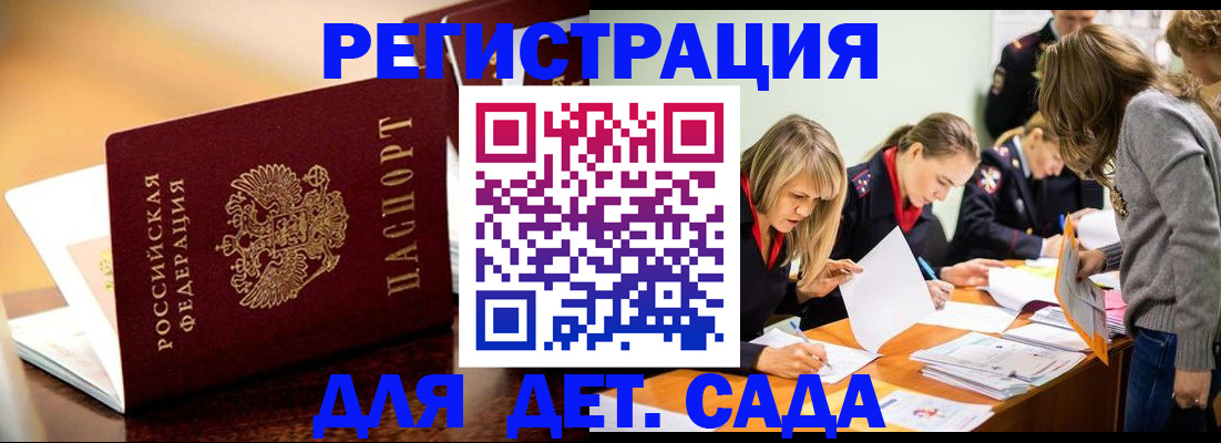 прописка поиск в Иланском